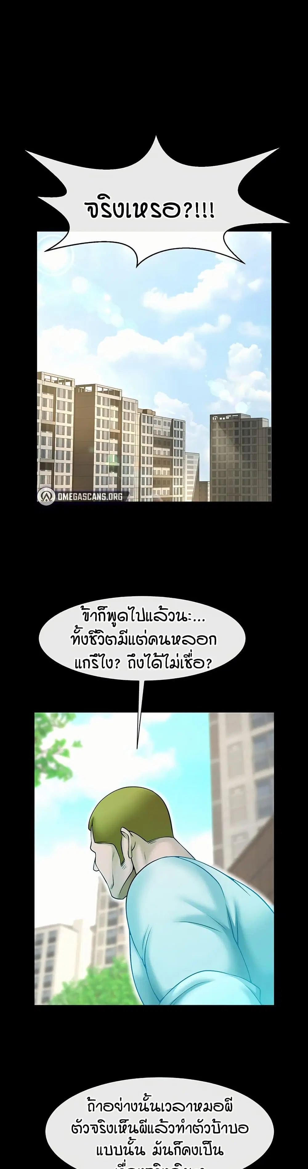 The Cheat Code Hitter Fucks Them All ตอนที่ 100 หน้า 1