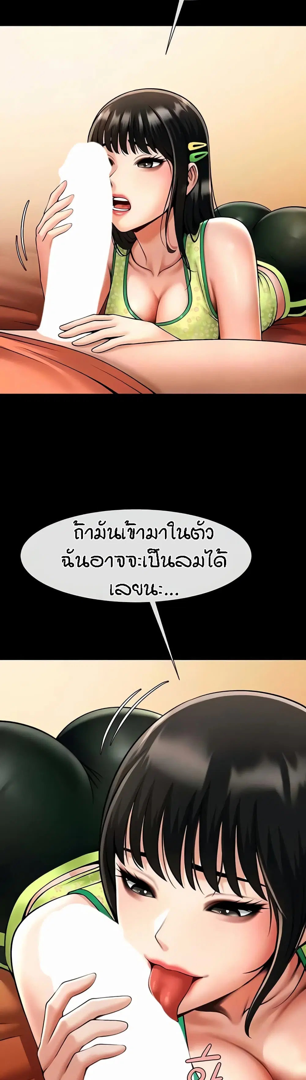 The Cheat Code Hitter Fucks Them All ตอนที่ 30 หน้า 3