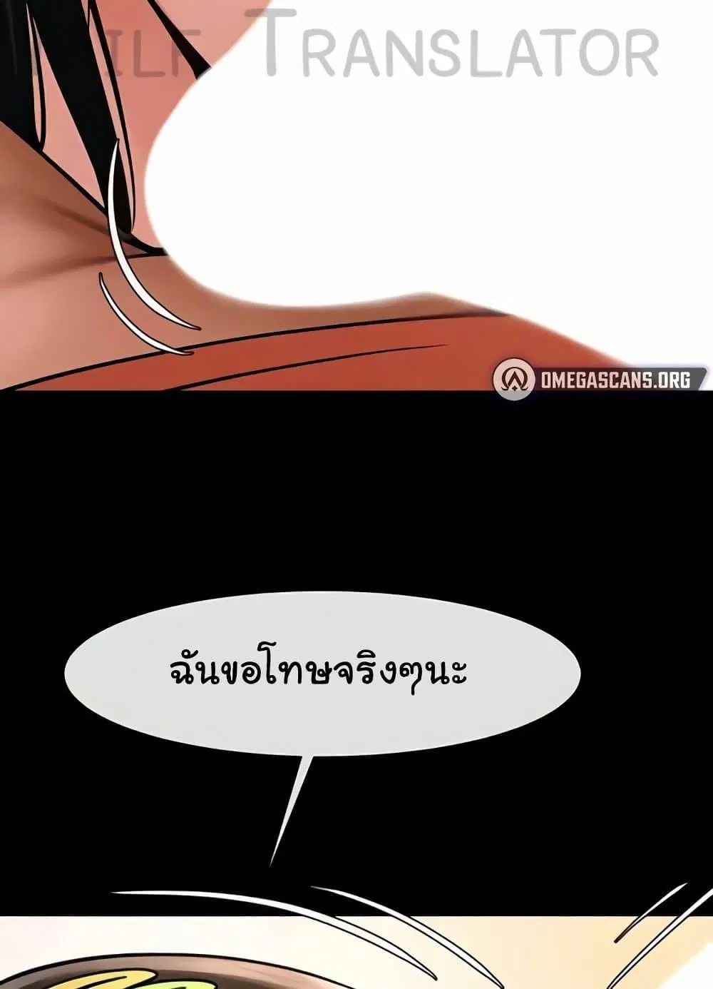 The Cheat Code Hitter Fucks Them All ตอนที่ 31 หน้า 2