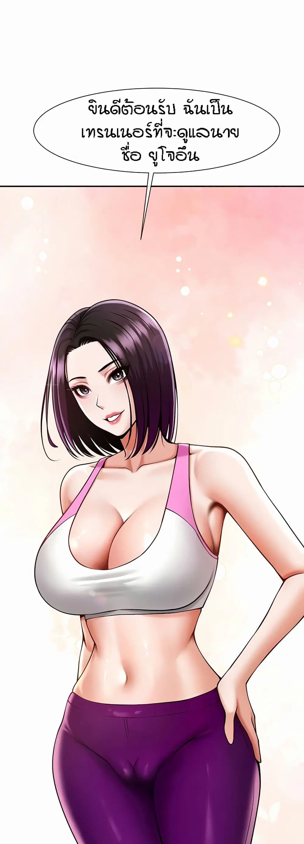The Cheat Code Hitter Fucks Them All ตอนที่ 33 หน้า 2
