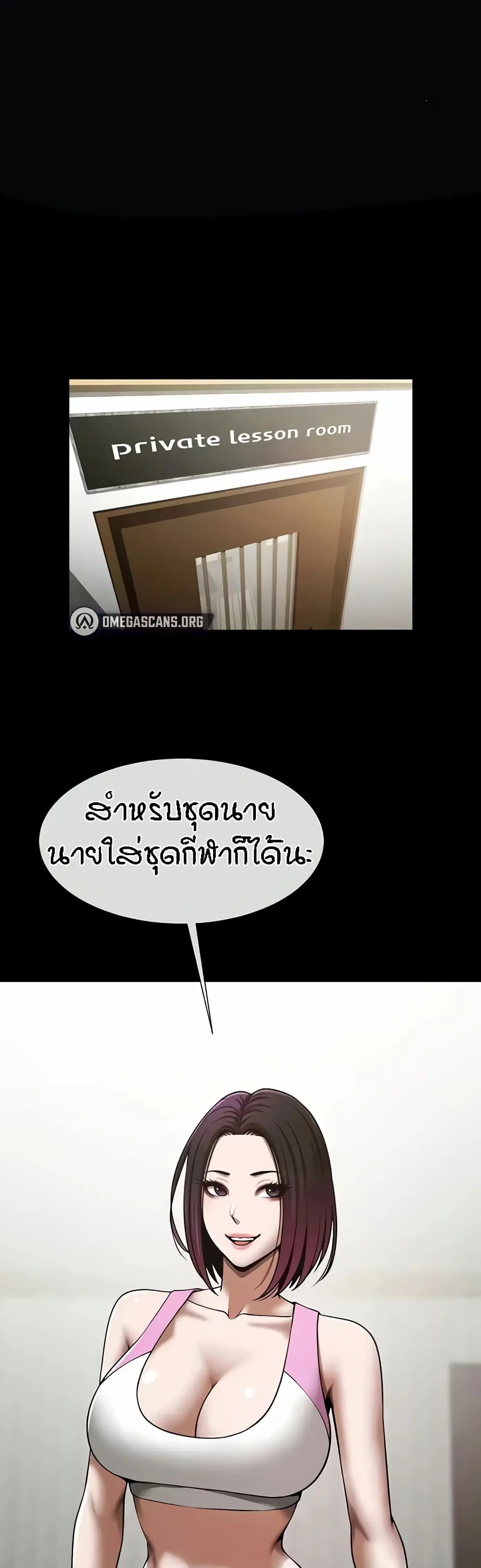 The Cheat Code Hitter Fucks Them All ตอนที่ 34 หน้า 2
