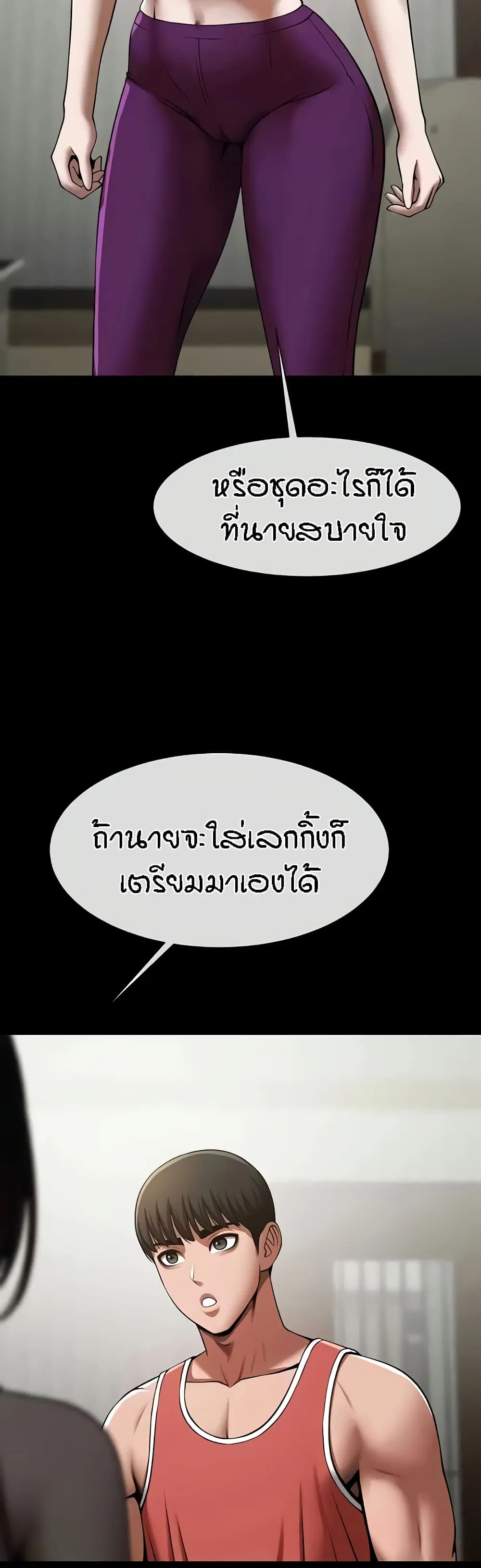 The Cheat Code Hitter Fucks Them All ตอนที่ 34 หน้า 3