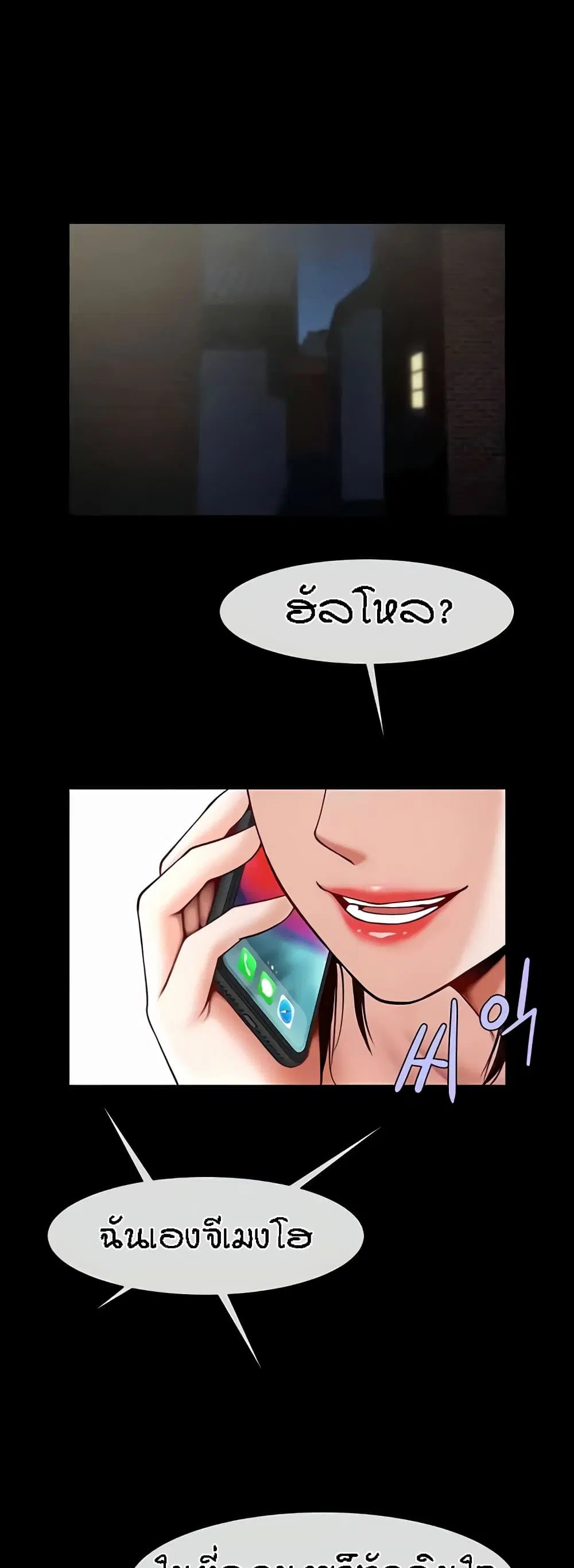 The Cheat Code Hitter Fucks Them All ตอนที่ 37 หน้า 3