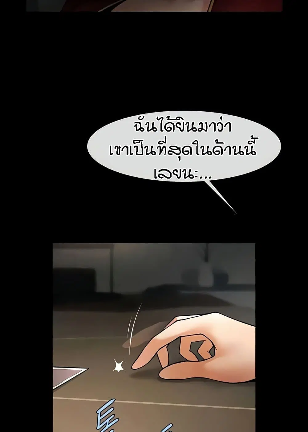 The Cheat Code Hitter Fucks Them All ตอนที่ 46 หน้า 3