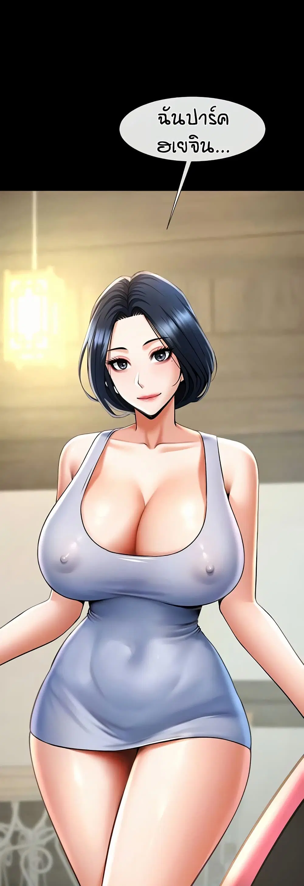 The Cheat Code Hitter Fucks Them All ตอนที่ 52 หน้า 2