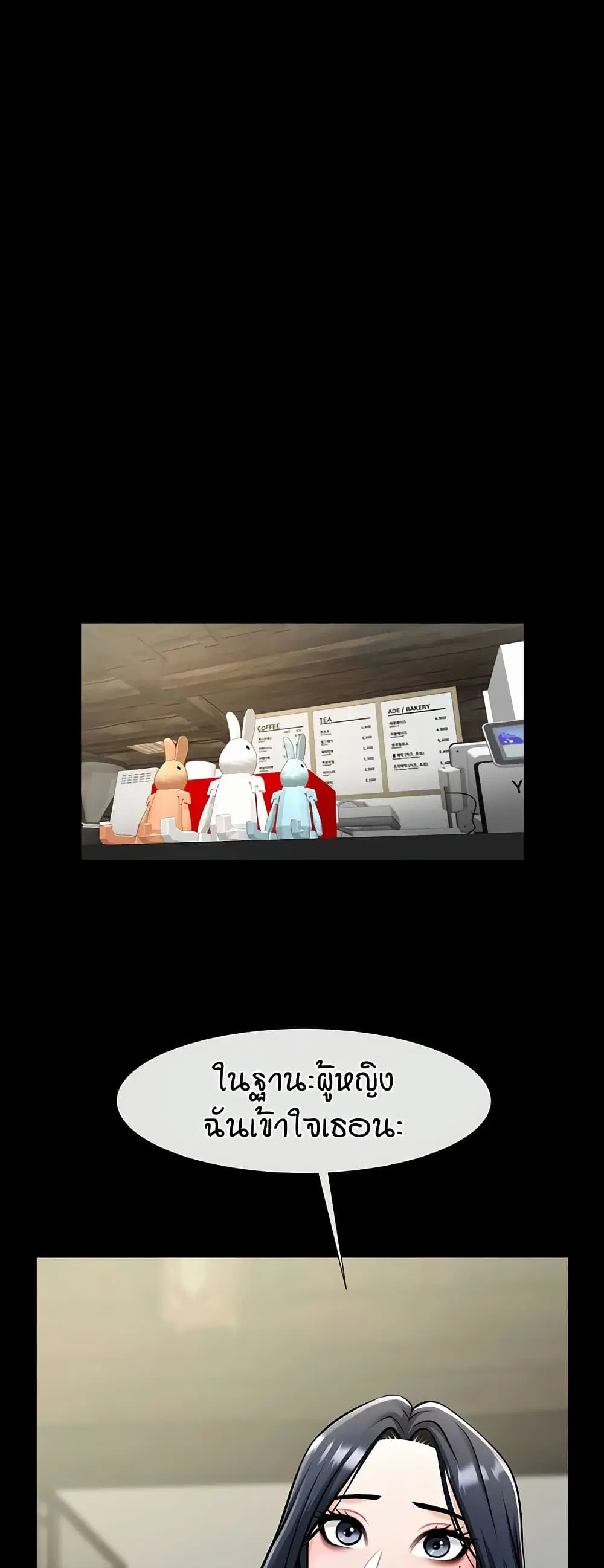 The Cheat Code Hitter Fucks Them All ตอนที่ 53 หน้า 3
