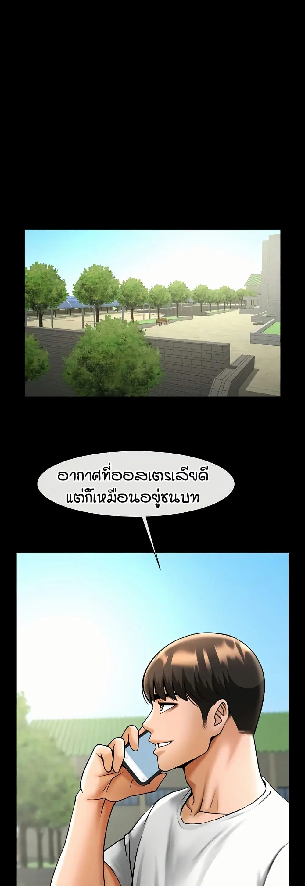 The Cheat Code Hitter Fucks Them All ตอนที่ 63 หน้า 3