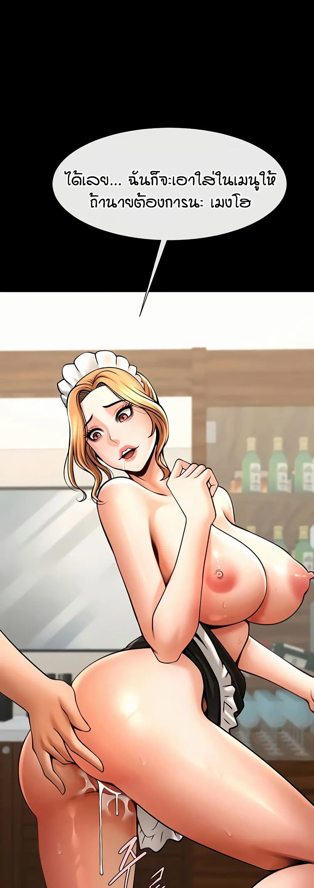 The Cheat Code Hitter Fucks Them All ตอนที่ 69 หน้า 2