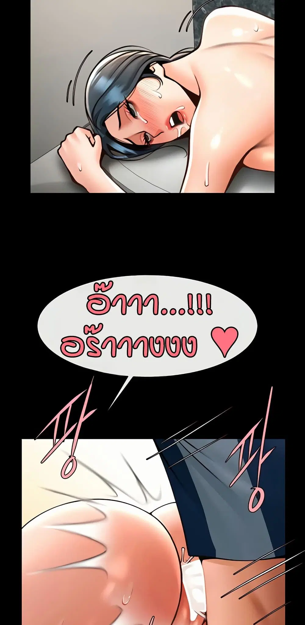 The Cheat Code Hitter Fucks Them All ตอนที่ 74 หน้า 2