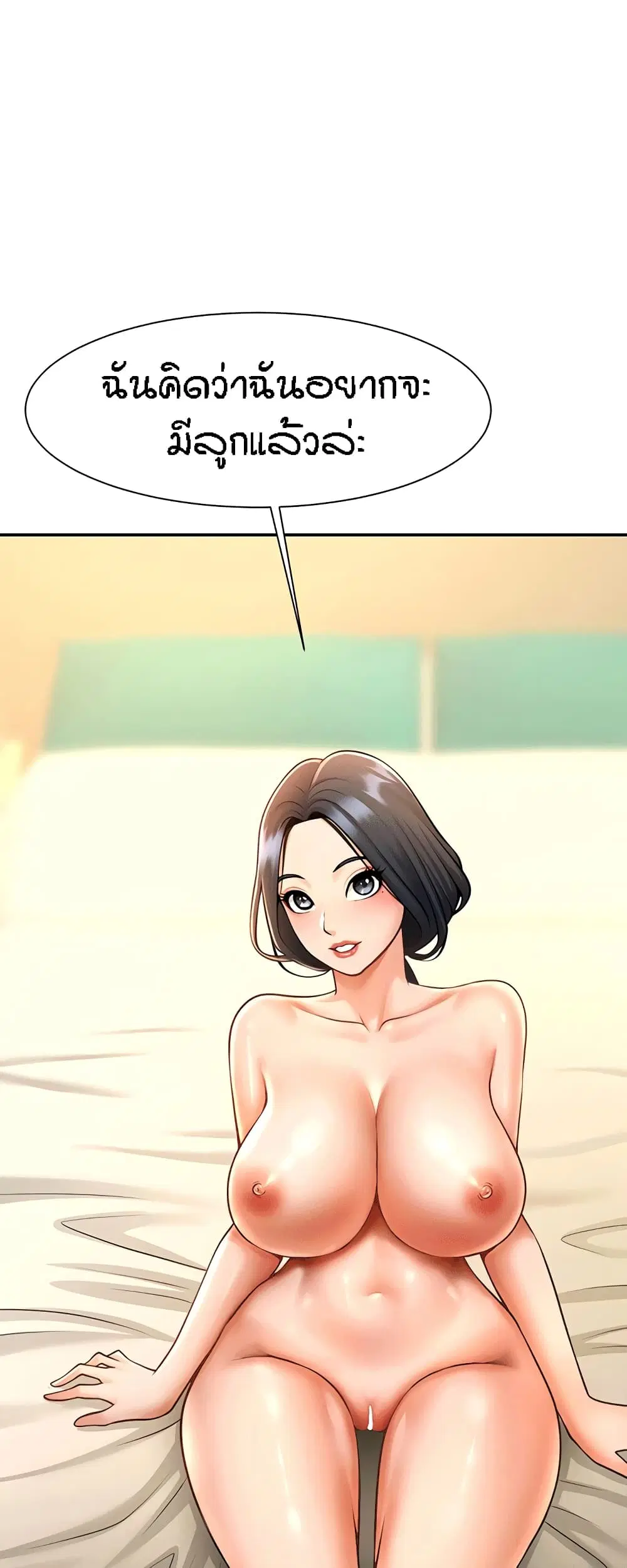 The Cheat Code Hitter Fucks Them All ตอนที่ 9 หน้า 2