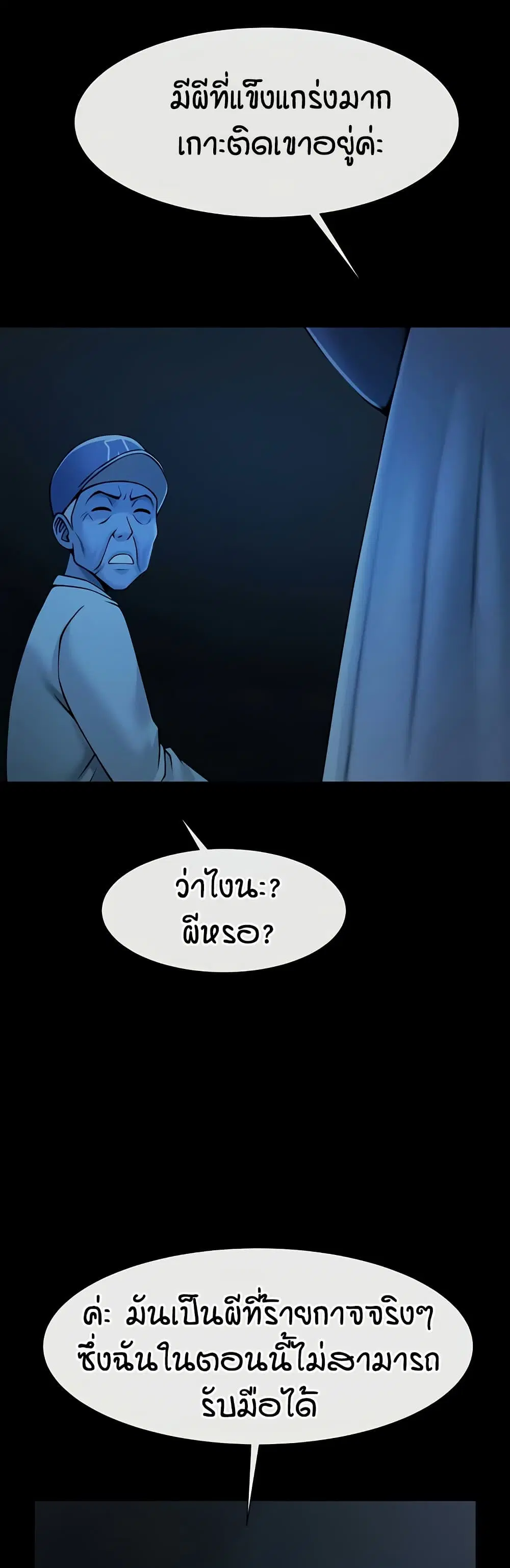 The Cheat Code Hitter Fucks Them All ตอนที่ 98 หน้า 2