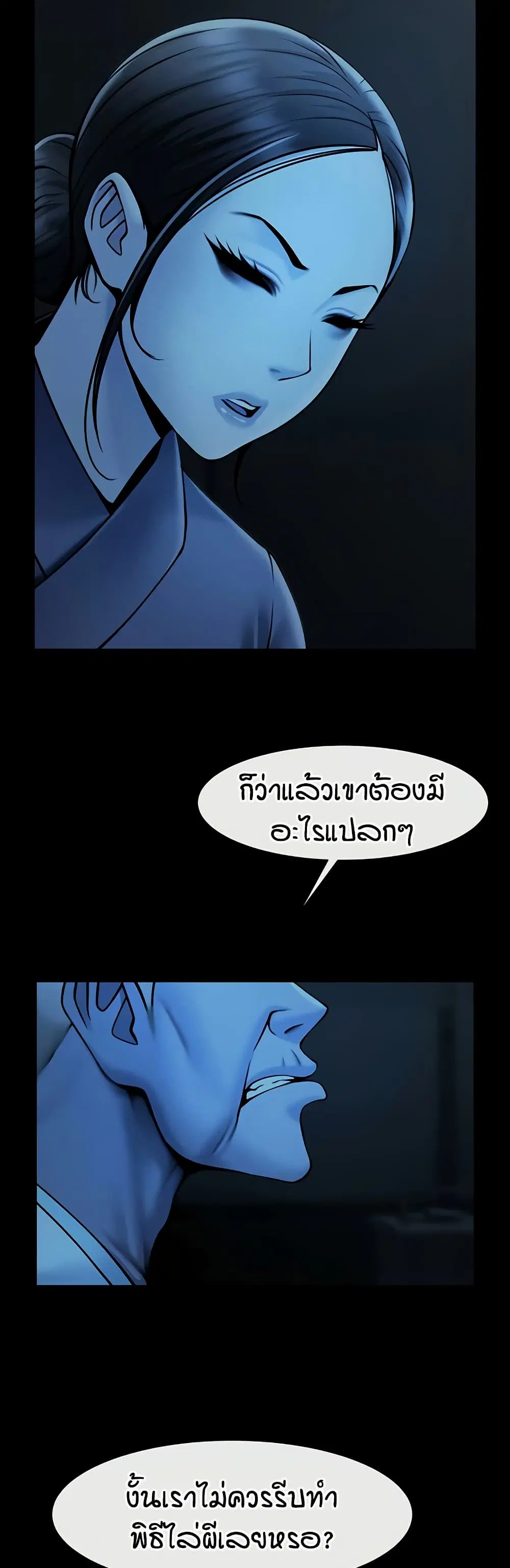 The Cheat Code Hitter Fucks Them All ตอนที่ 98 หน้า 3