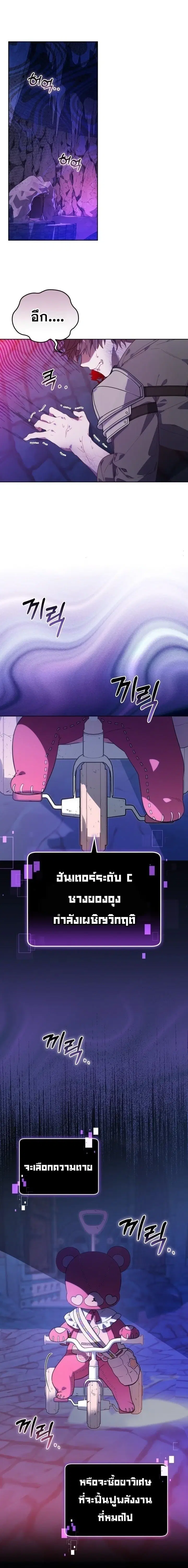 The Chick Hunter Is Being Filial! ตอนที่ 1 หน้า 1