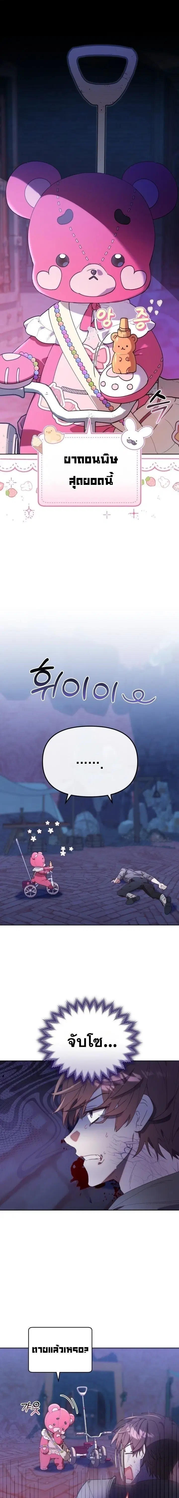 The Chick Hunter Is Being Filial! ตอนที่ 1 หน้า 2