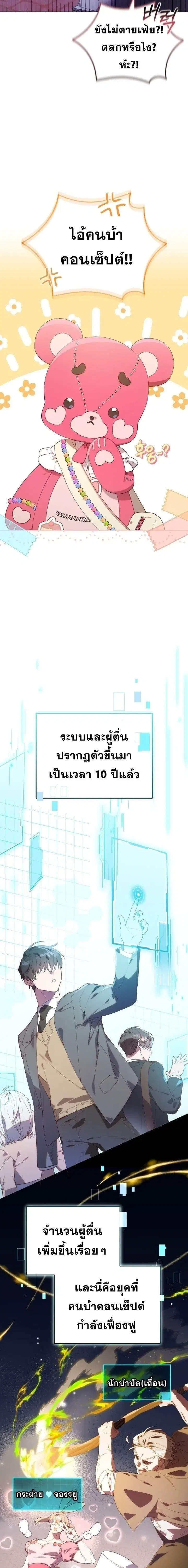 The Chick Hunter Is Being Filial! ตอนที่ 1 หน้า 3