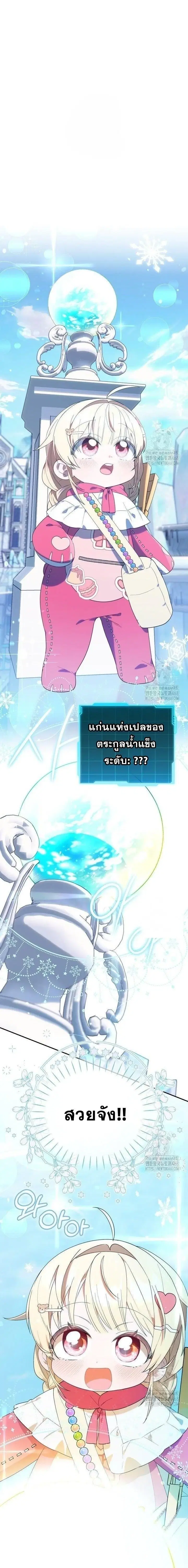 The Chick Hunter Is Being Filial! ตอนที่ 14 หน้า 1