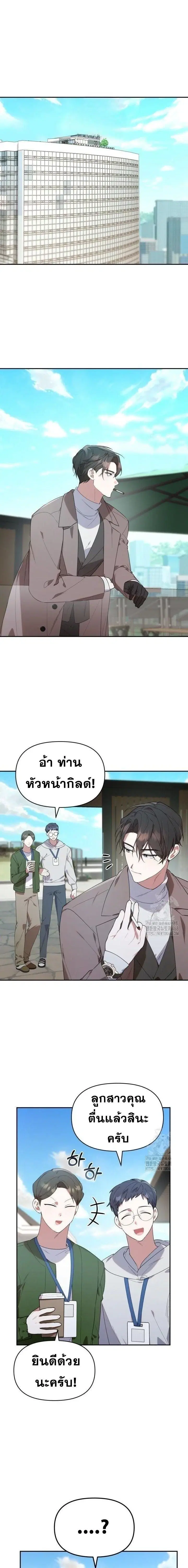 The Chick Hunter Is Being Filial! ตอนที่ 15 หน้า 1
