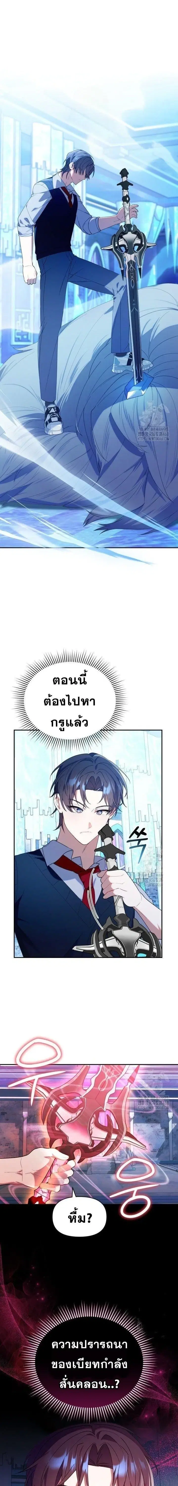The Chick Hunter Is Being Filial! ตอนที่ 18 หน้า 1