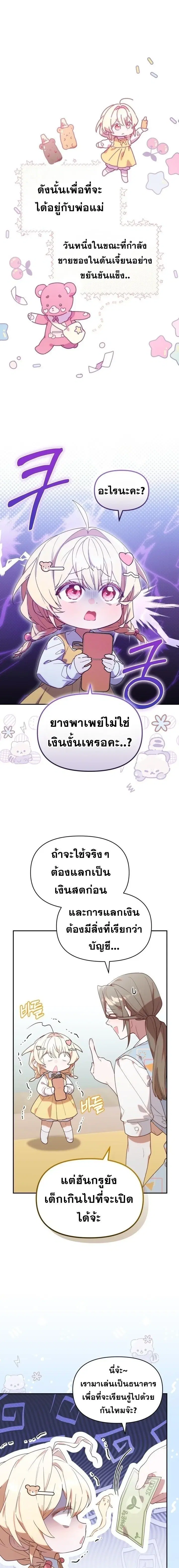 The Chick Hunter Is Being Filial! ตอนที่ 2 หน้า 1