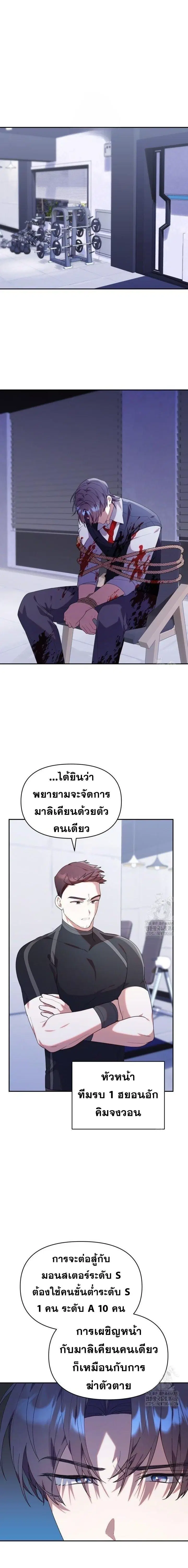 The Chick Hunter Is Being Filial! ตอนที่ 20 หน้า 1