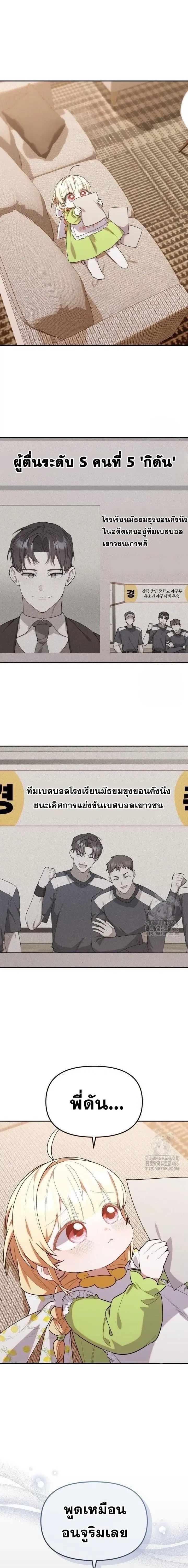The Chick Hunter Is Being Filial! ตอนที่ 21 หน้า 1