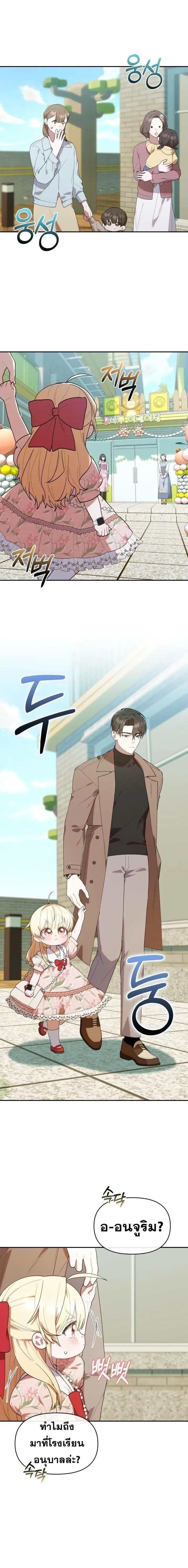 The Chick Hunter Is Being Filial! ตอนที่ 26 หน้า 1