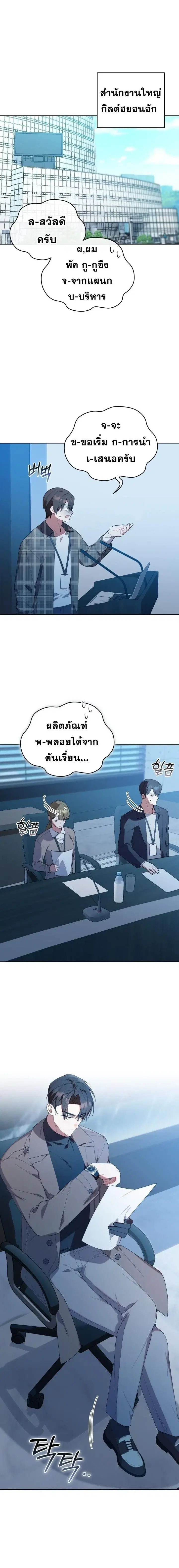 The Chick Hunter Is Being Filial! ตอนที่ 27 หน้า 1
