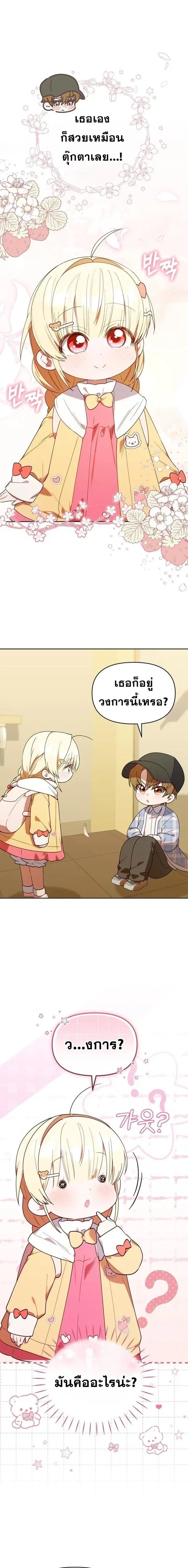 The Chick Hunter Is Being Filial! ตอนที่ 29 หน้า 1