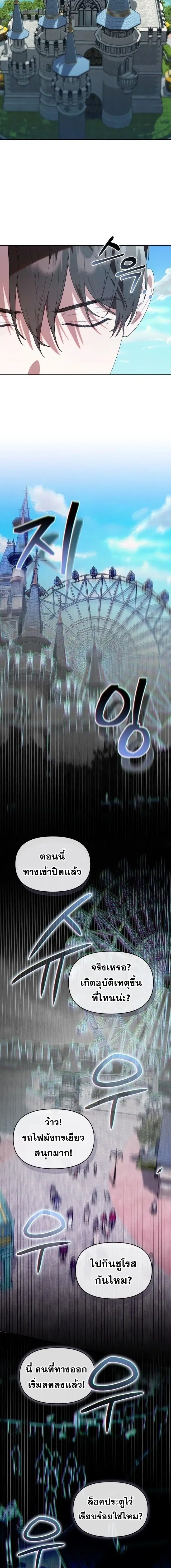 The Chick Hunter Is Being Filial! ตอนที่ 31 หน้า 2