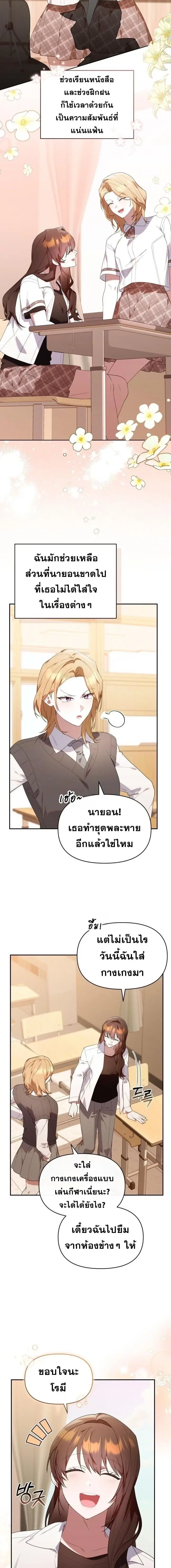 The Chick Hunter Is Being Filial! ตอนที่ 36 หน้า 2