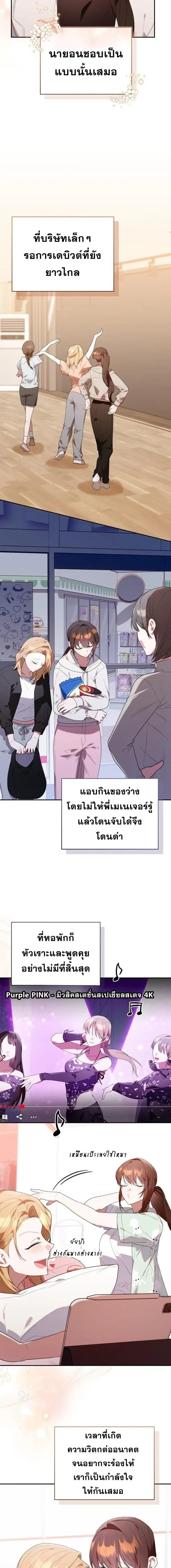 The Chick Hunter Is Being Filial! ตอนที่ 36 หน้า 3