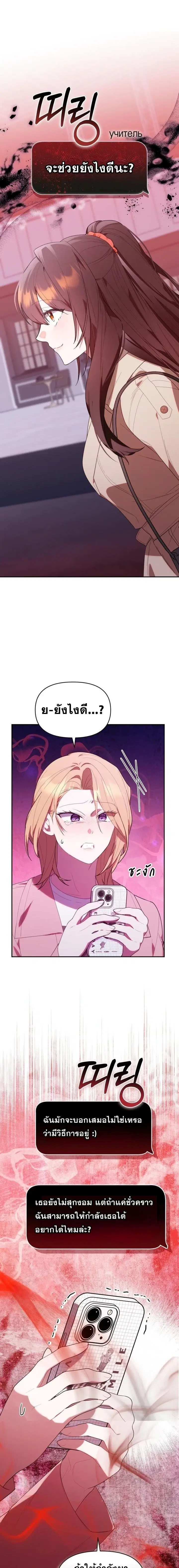 The Chick Hunter Is Being Filial! ตอนที่ 37 หน้า 1