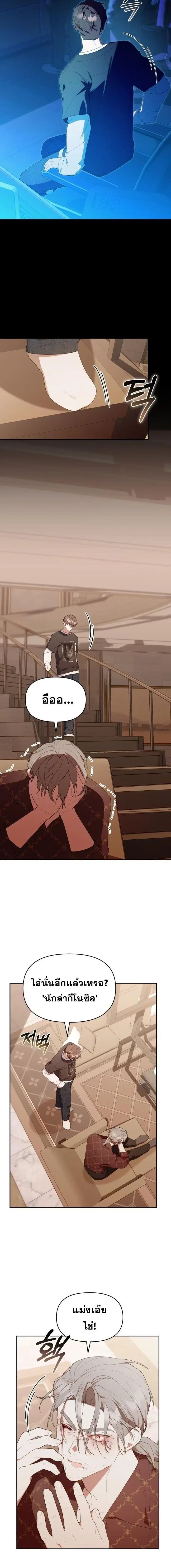 The Chick Hunter Is Being Filial! ตอนที่ 46 หน้า 2