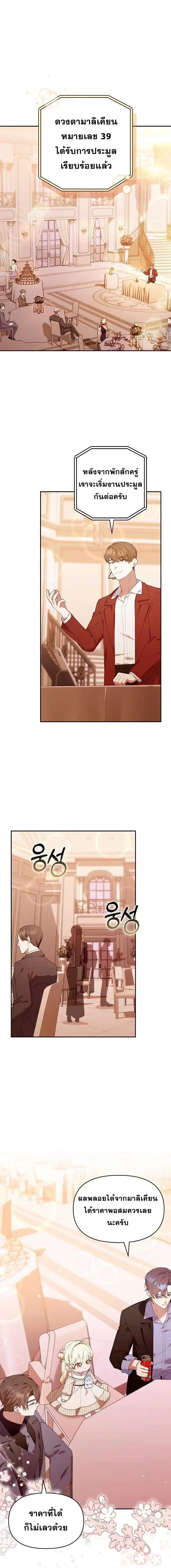 The Chick Hunter Is Being Filial! ตอนที่ 55 หน้า 1