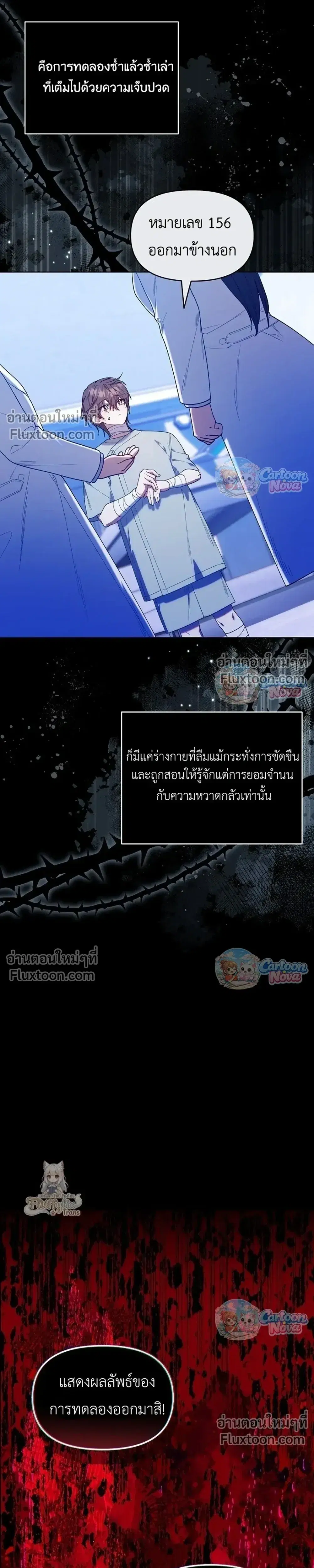 The Chick Hunter Is Being Filial! ตอนที่ 74 หน้า 3
