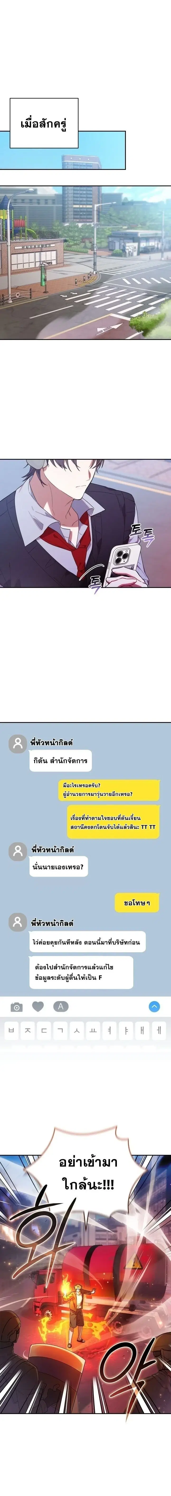 The Chick Hunter Is Being Filial! ตอนที่ 8 หน้า 2