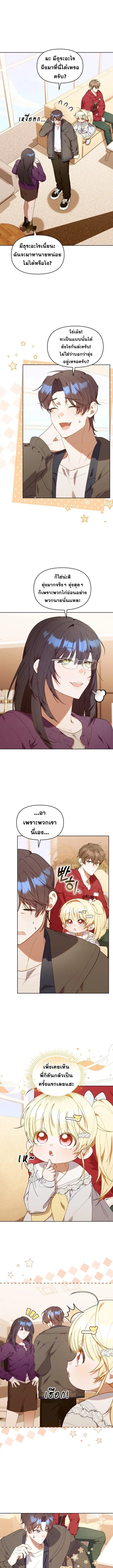 The Chick Hunter Is Being Filial! ตอนที่ 87 หน้า 1