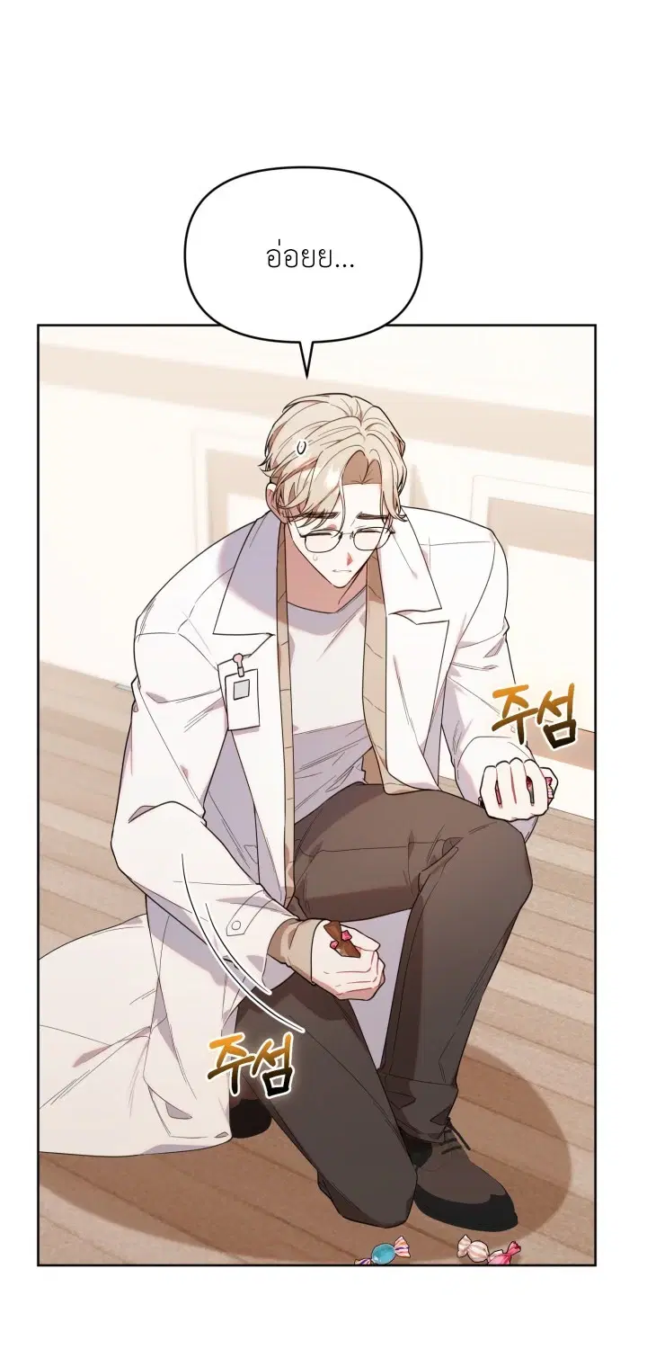 The Chick Hunter Is Being Filial! ตอนที่ 10 หน้า 1