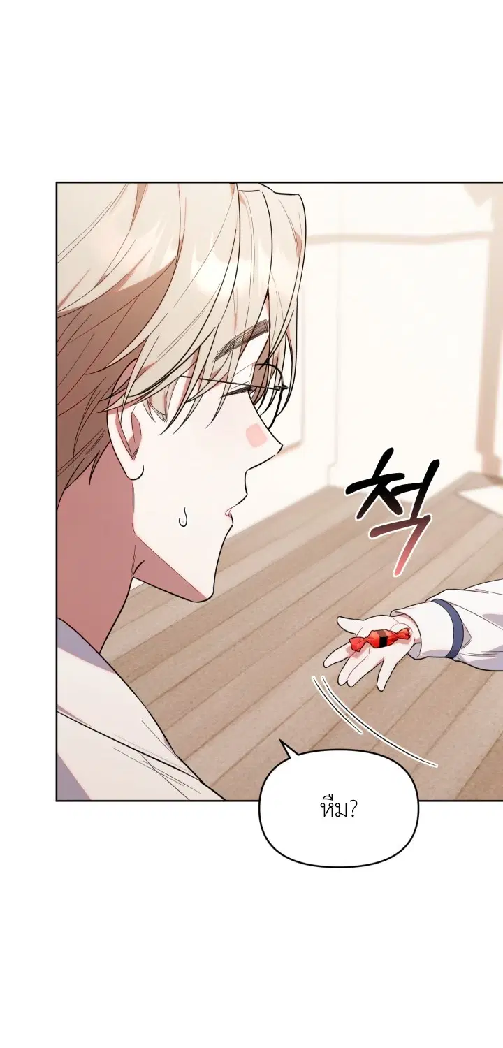 The Chick Hunter Is Being Filial! ตอนที่ 10 หน้า 2