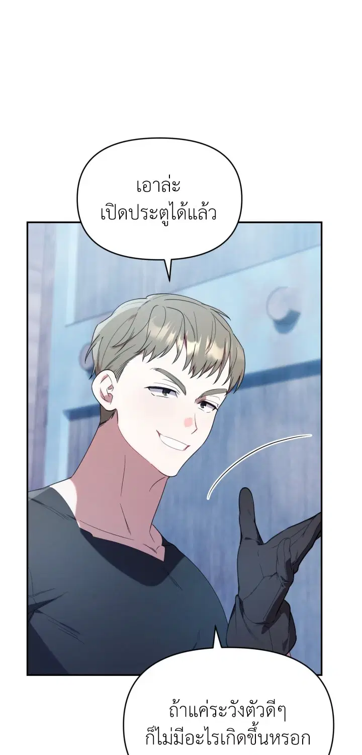 The Chick Hunter Is Being Filial! ตอนที่ 17 หน้า 2