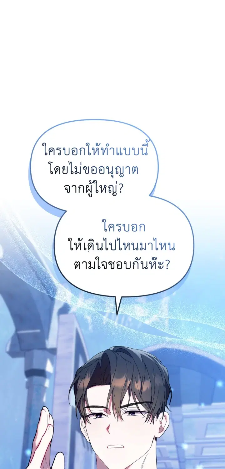 The Chick Hunter Is Being Filial! ตอนที่ 19 หน้า 1