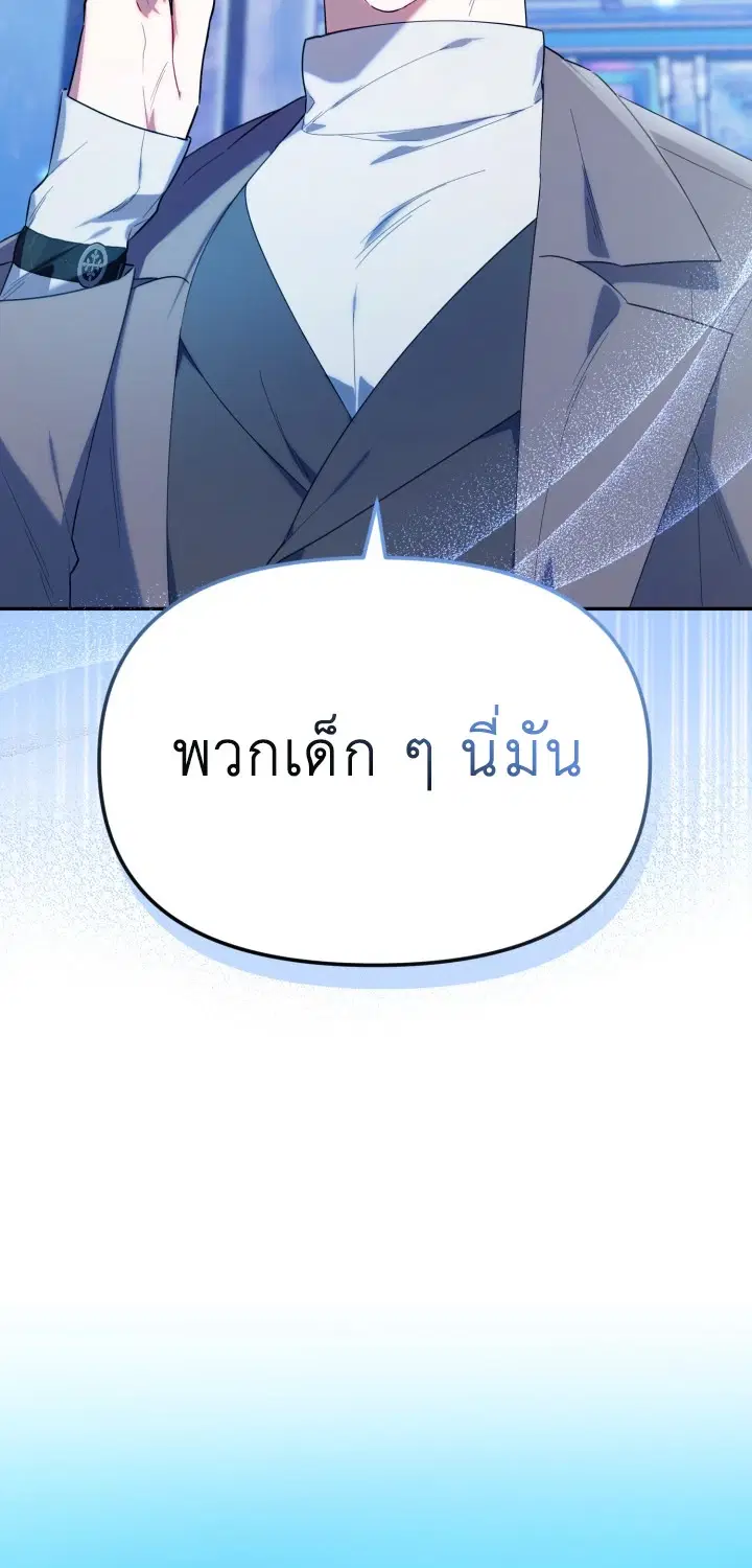 The Chick Hunter Is Being Filial! ตอนที่ 19 หน้า 2