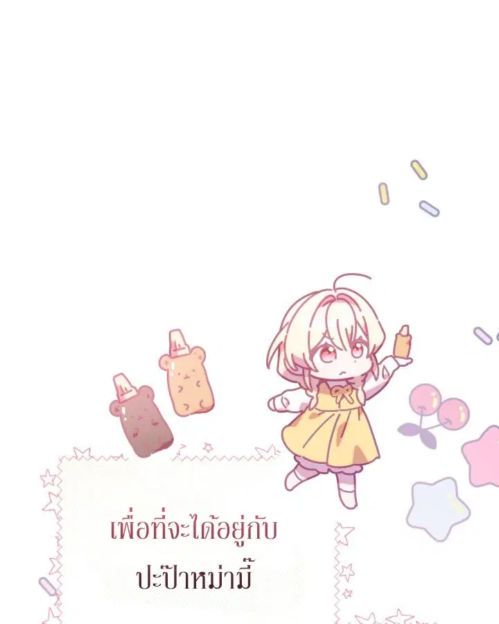The Chick Hunter Is Being Filial! ตอนที่ 2 หน้า 1