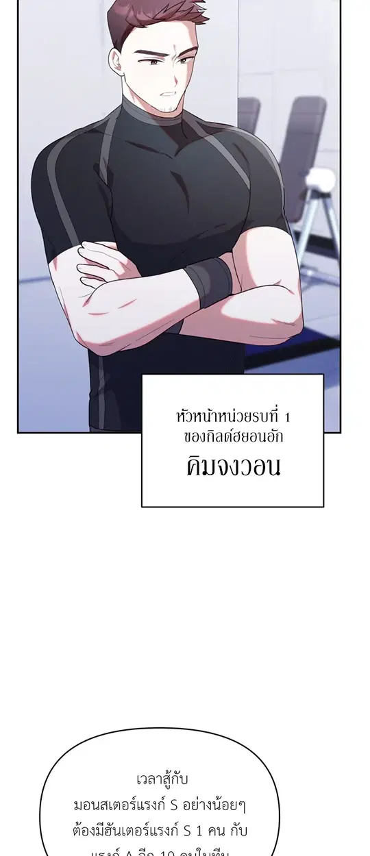 The Chick Hunter Is Being Filial! ตอนที่ 20 หน้า 3
