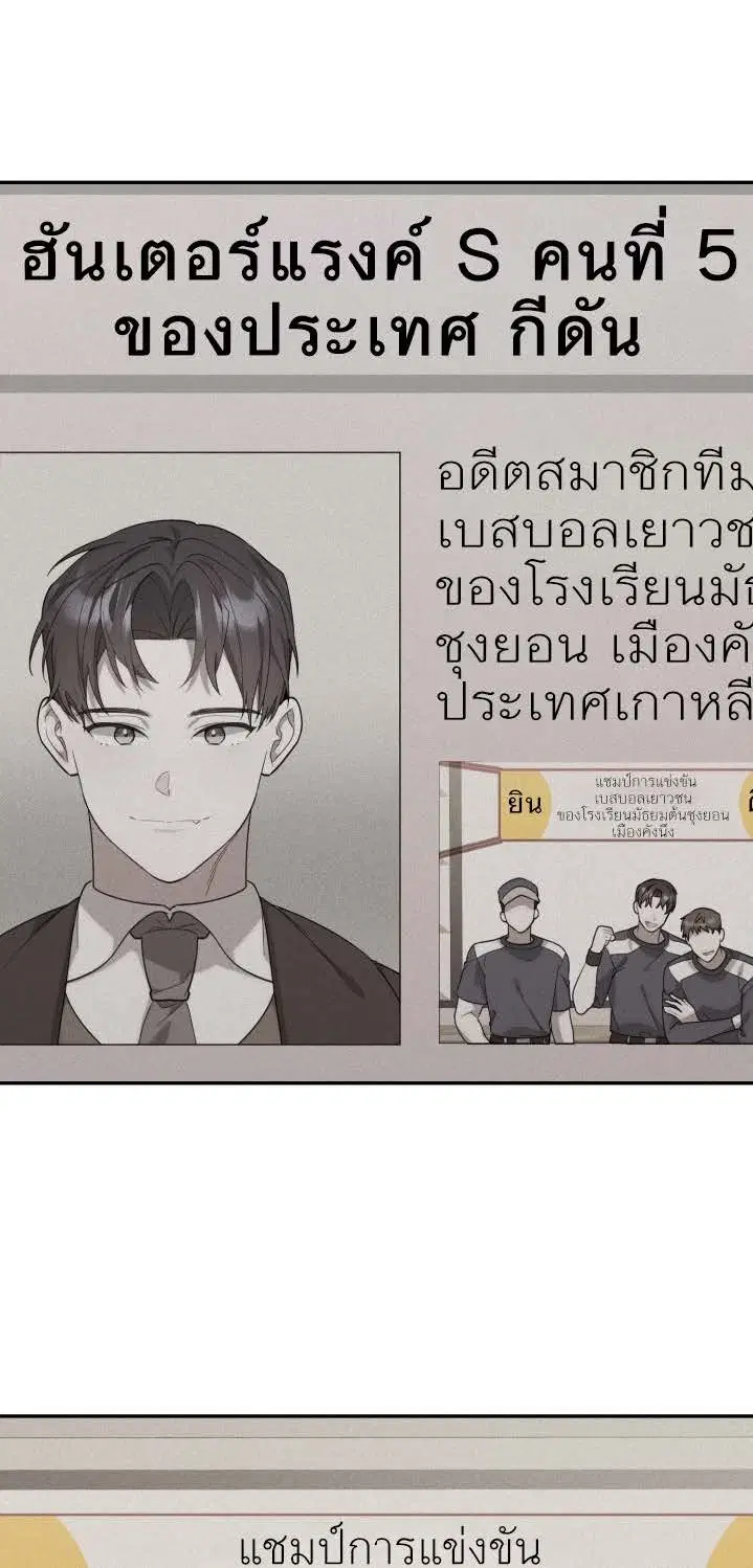 The Chick Hunter Is Being Filial! ตอนที่ 21 หน้า 2