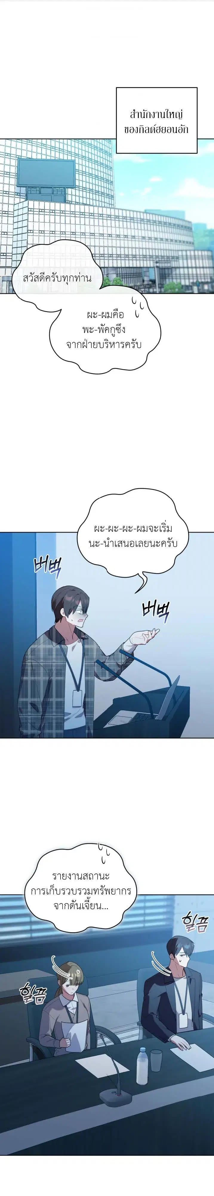The Chick Hunter Is Being Filial! ตอนที่ 27 หน้า 1