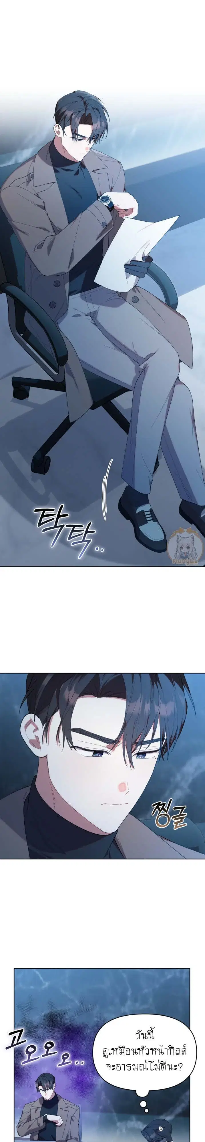 The Chick Hunter Is Being Filial! ตอนที่ 27 หน้า 2