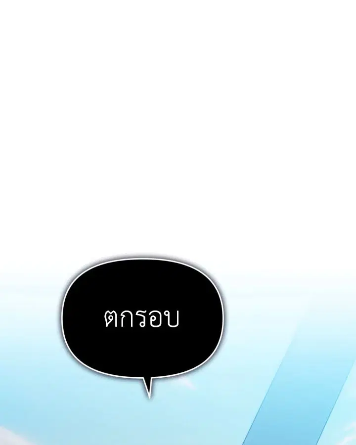 The Chick Hunter Is Being Filial! ตอนที่ 3 หน้า 1