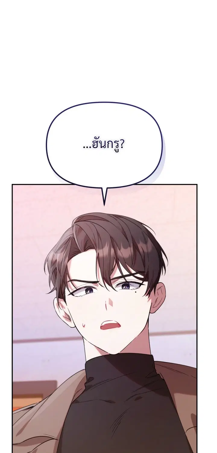 The Chick Hunter Is Being Filial! ตอนที่ 4 หน้า 1