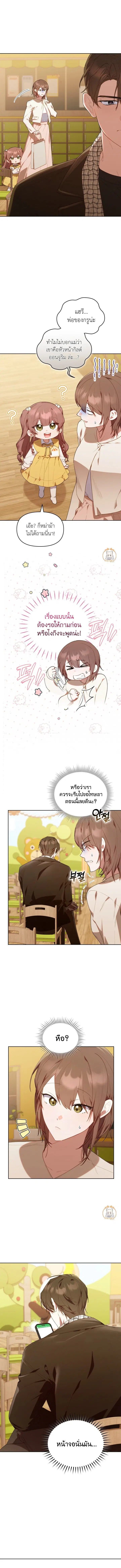 The Chick Hunter Is Being Filial! ตอนที่ 57 หน้า 1